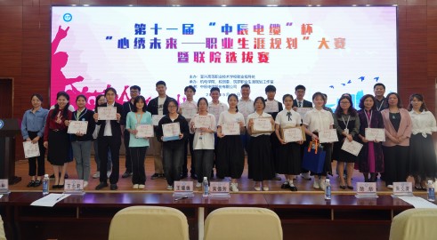筑梦向阳，心绣未来 丨中辰电缆杯宜兴高职校“职业生涯规划”决赛精彩举行
