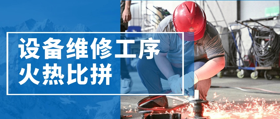 现场比技术 细节决胜负 | 这场机修岗位技术竞赛在无锡工艺超燃上演