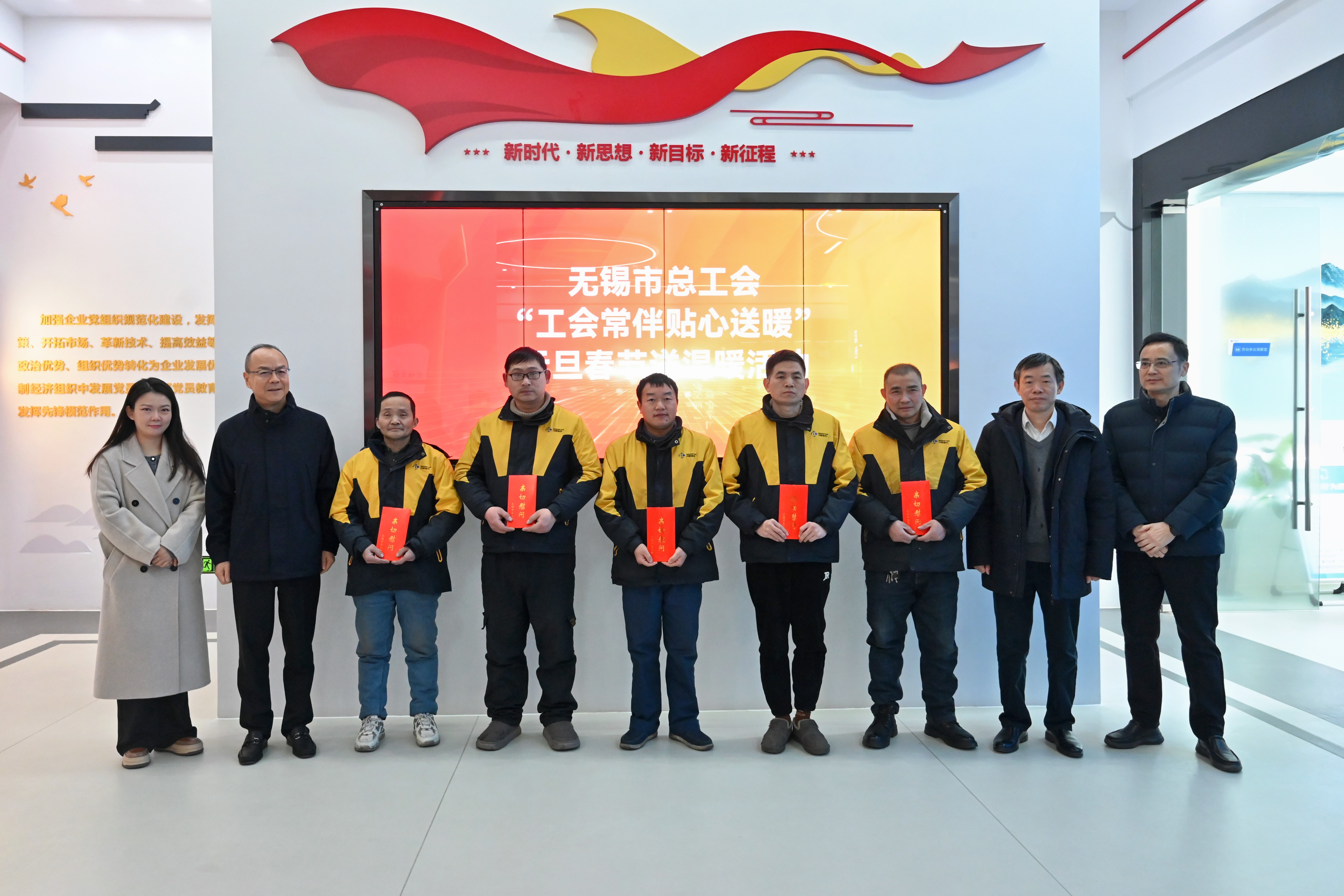 无锡市总工会领导至中辰股份慰问调研