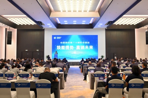 焕能提势 赢销未来｜中辰股份第二十期年中培训会议圆满落幕