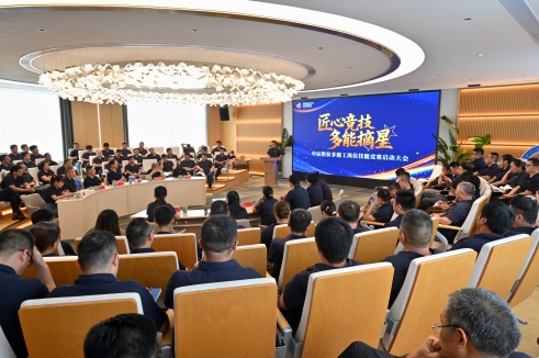 【匠心竞技 多能摘星】中辰股份多能工岗位技能竞赛启动仪式顺利举办