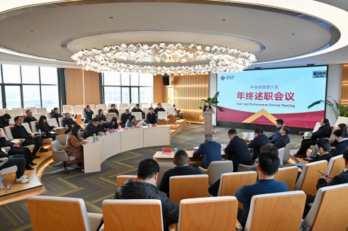 【锚定长远发展 强化责任担当】中辰股份召开2025年度中高层管理人员年终述职会议