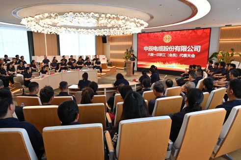 中辰股份六届一次职工代表大会顺利召开