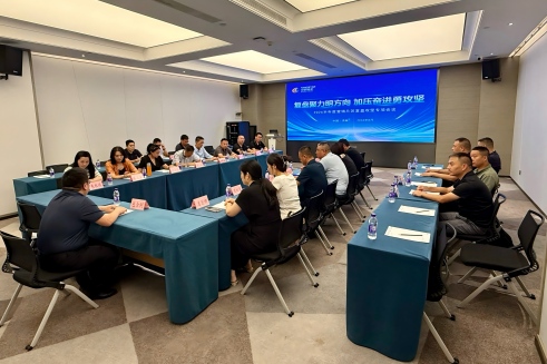 复盘聚力明方向 加压奋进勇攻坚｜中辰股份各营销片区专项会议召开