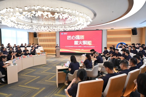 匠心强质 星火聚能丨2026年度质量月暨多能工岗位技能竞赛正式启动
