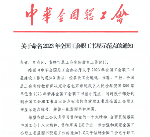 微信图片_20231220111640(1).png